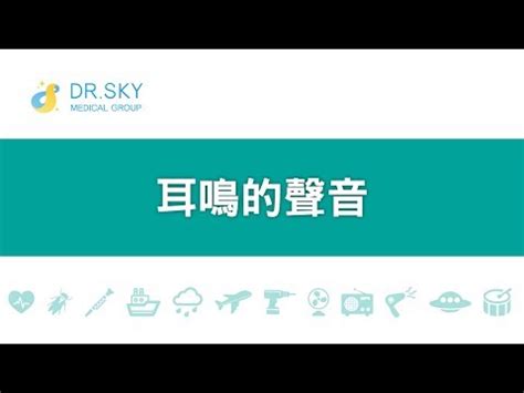 耳鳴法測吉凶|【耳鳴測吉凶】 耳鳴解碼！不同時段吉凶大公開，讓你不再耳鳴。